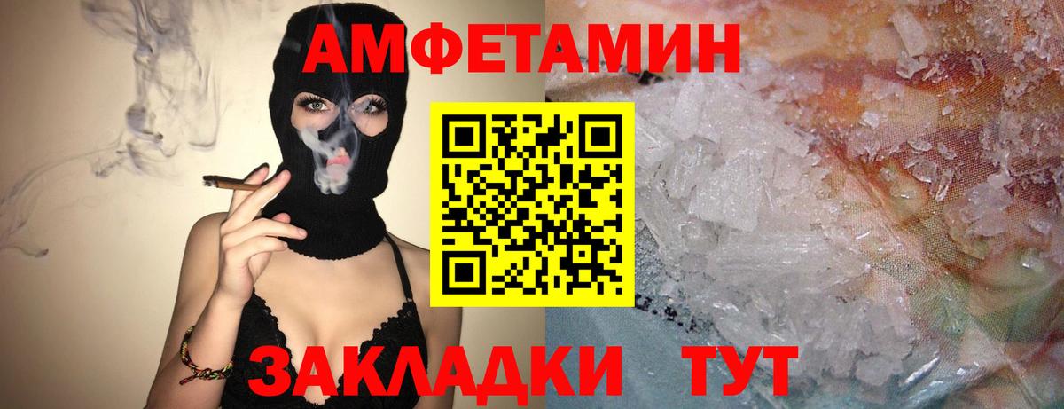 Amphetamine Розовый Надым