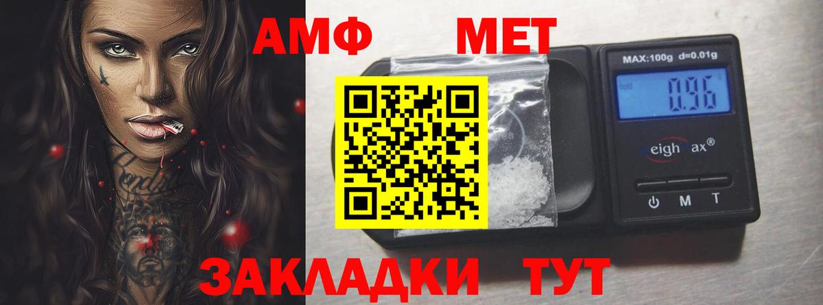 Amphetamine 97%  Вход с VPN  АМФЕТАМИН  Надым 