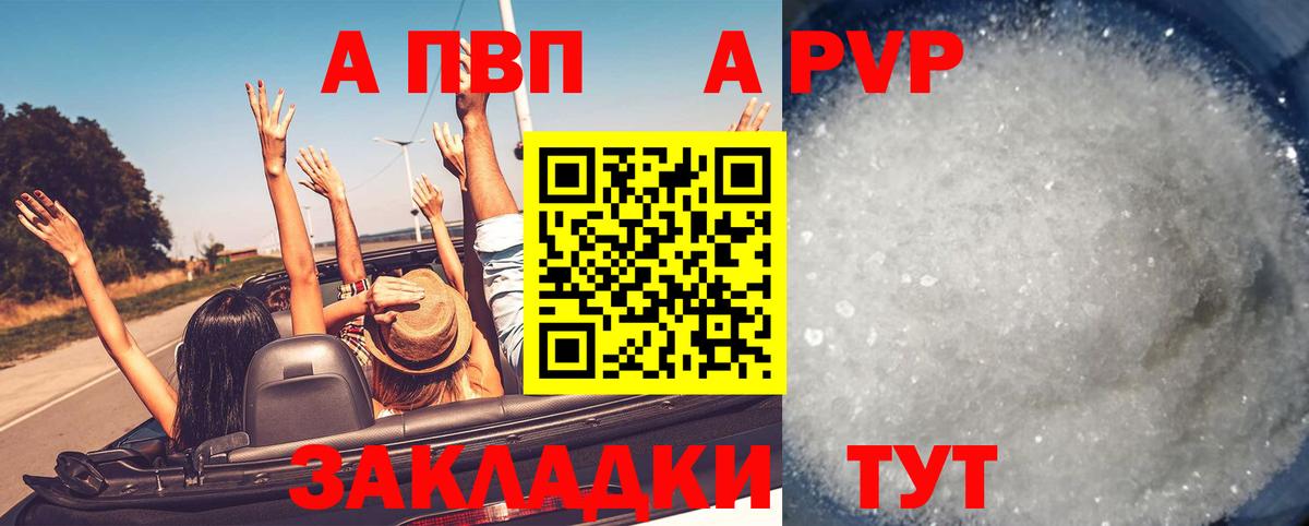 Alpha PVP VHQ Надым