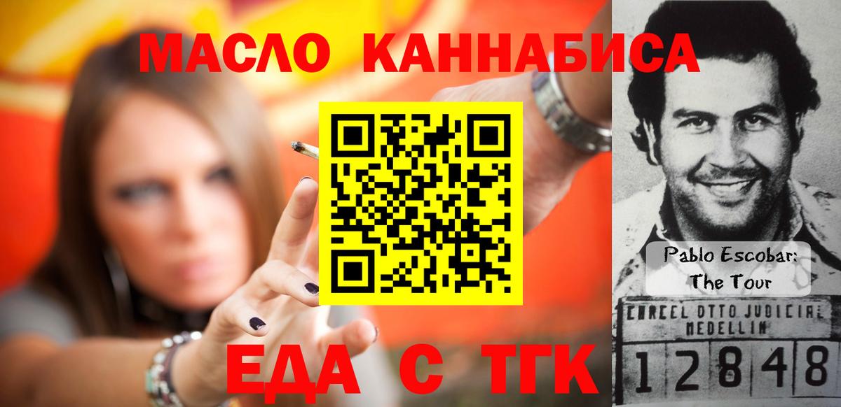 Надым  Печенье с ТГК конопля  Вход с VPN 