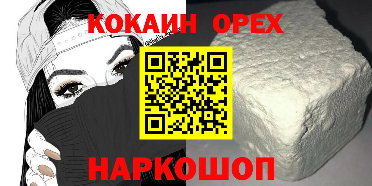 Кокаин Колумбийский Надым