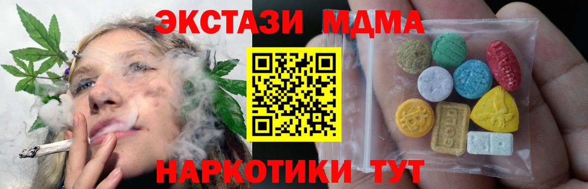 Ecstasy  ЭКСТАЗИ 280мг  Вход с VPN  Надым 