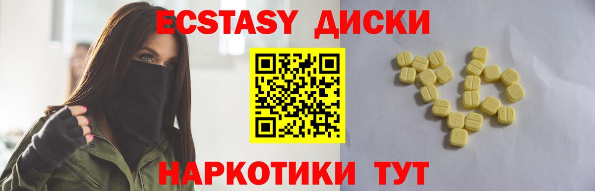 Экстази 99% Надым