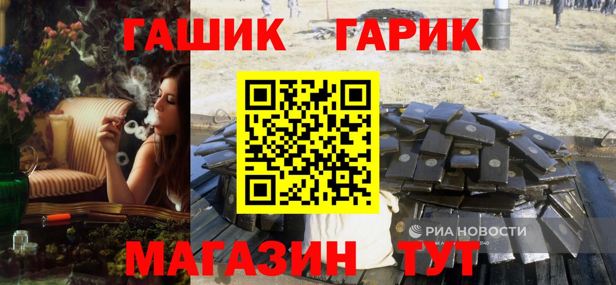 магазин  наркотиков  Гашиш  Надым  Вход с VPN  ГАШ hashish 