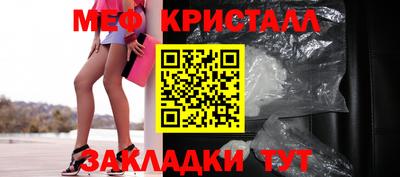 мефедрон Керчь