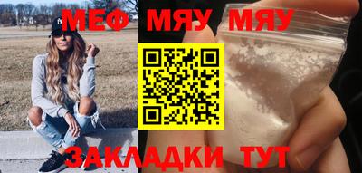 мефедрон Керчь