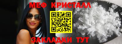 мефедрон Керчь