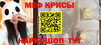 мефедрон Керчь