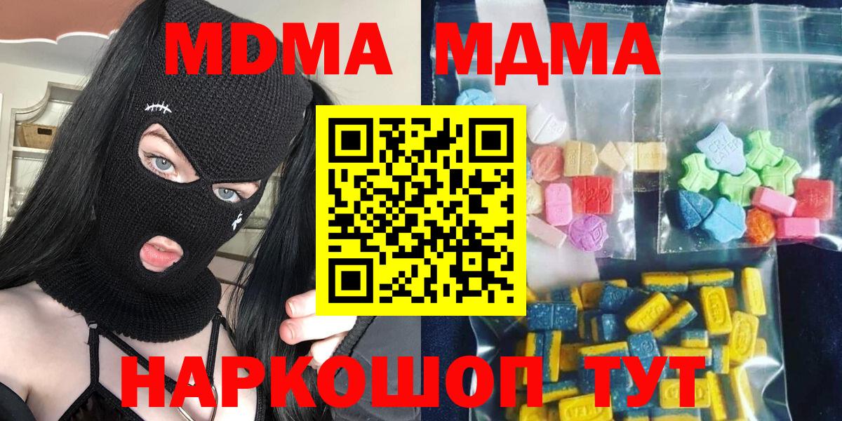 МДМА  MDMA VHQ  Надым  Вход с VPN  MDMA кристаллы 