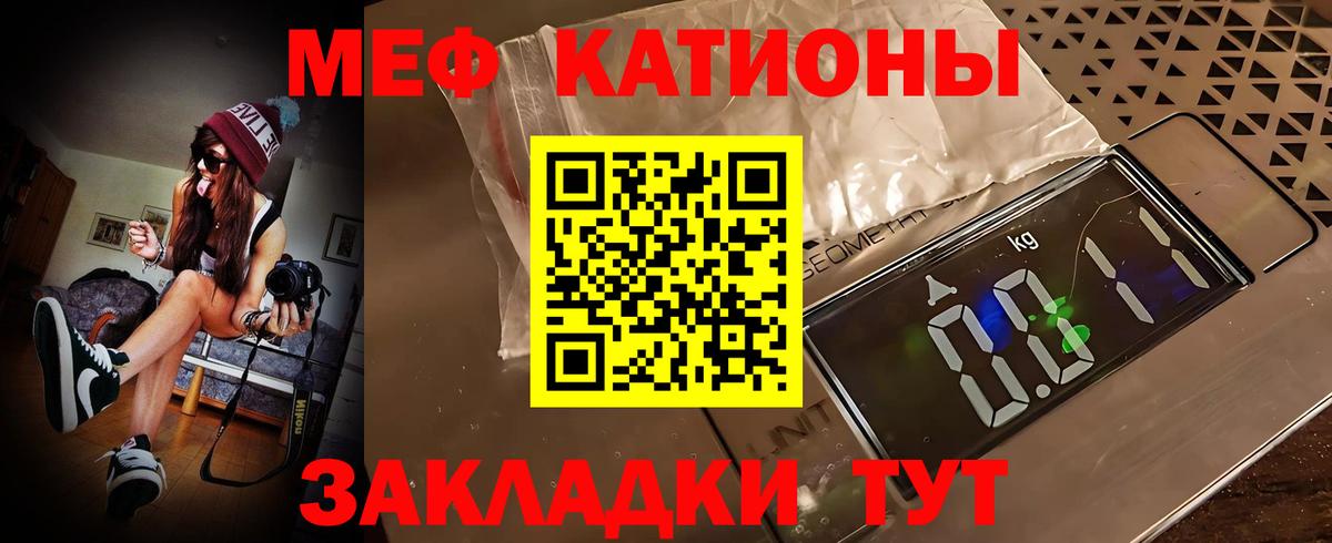 МЕФ кристаллы  Вход с VPN  Надым  Мефедрон  МЯУ-МЯУ VHQ 
