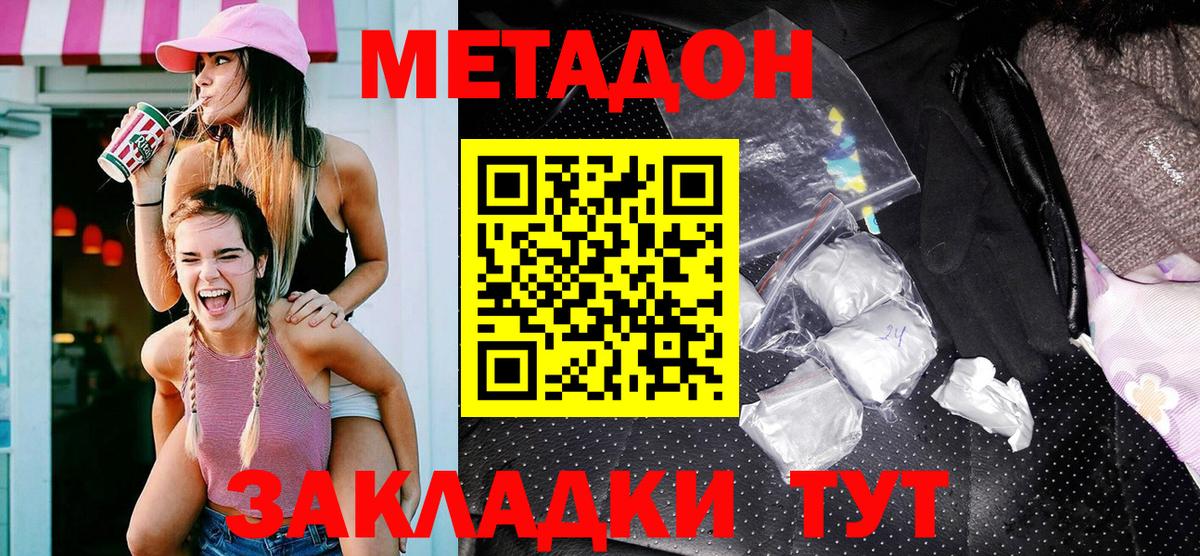 МЕТАДОН мёд  Вход с VPN  Метадон methadone  МЕГА как войти  Надым 
