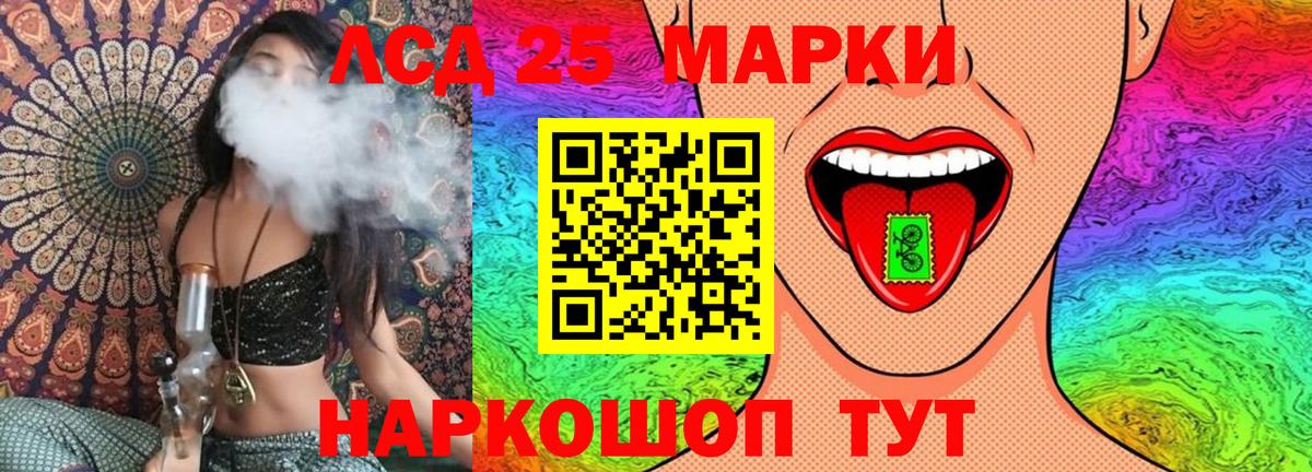 Наркотические марки 1500мкг  Вход с VPN  Надым 
