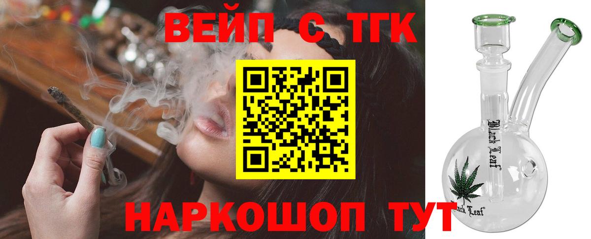 ТГК концентрат Надым